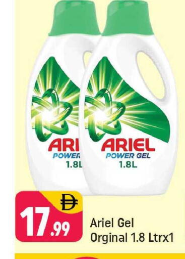 available at شكلان ماركت in الإمارات العربية المتحدة , الامارات - دبي