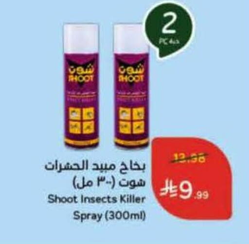 available at هايبر بنده in مملكة العربية السعودية, السعودية, سعودية - جدة