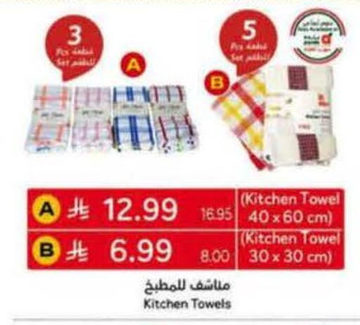 available at Hyper Panda in KSA, Saudi Arabia, Saudi - Najran