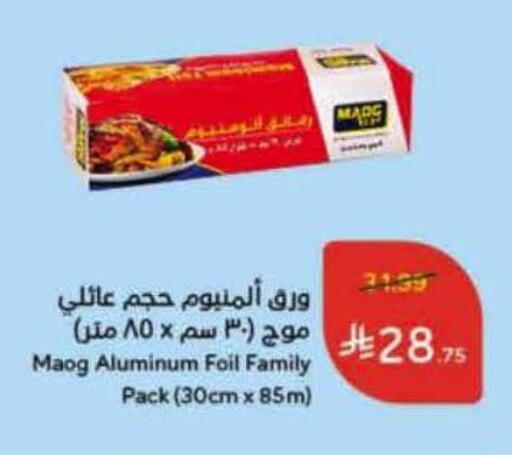 available at هايبر بنده in مملكة العربية السعودية, السعودية, سعودية - جدة