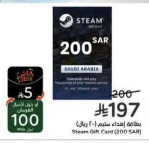 available at هايبر بنده in مملكة العربية السعودية, السعودية, سعودية - سيهات