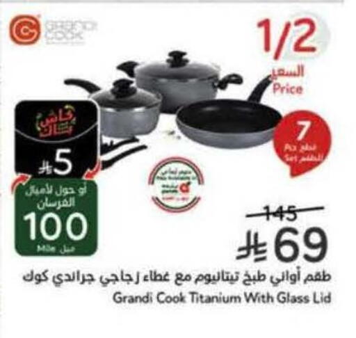 available at هايبر بنده in مملكة العربية السعودية, السعودية, سعودية - الرس