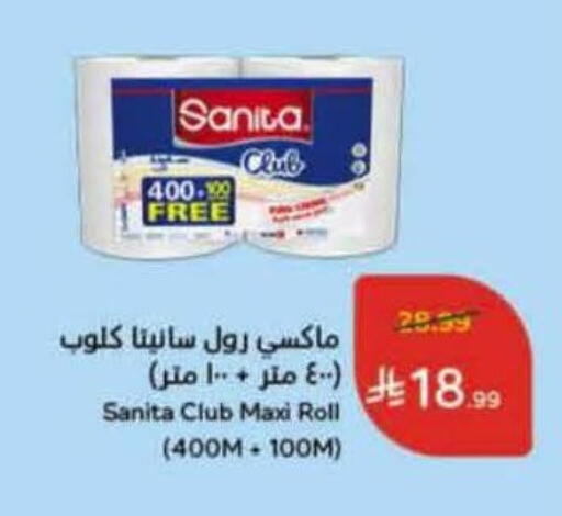 available at Hyper Panda in KSA, Saudi Arabia, Saudi - Qatif