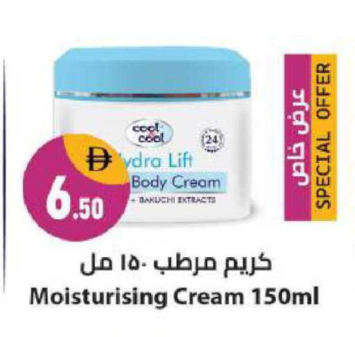 available at شكلان ماركت in الإمارات العربية المتحدة , الامارات - دبي