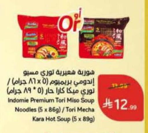 available at هايبر بنده in مملكة العربية السعودية, السعودية, سعودية - الرس