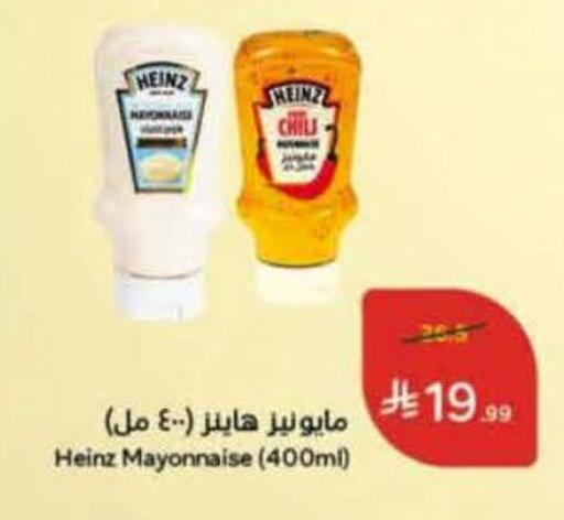 available at هايبر بنده in مملكة العربية السعودية, السعودية, سعودية - الرس