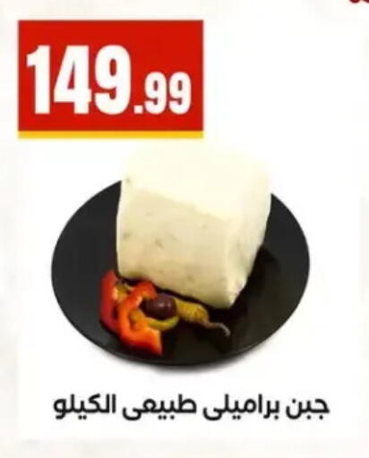 available at El Mahlawy Stores in Egypt - Cairo