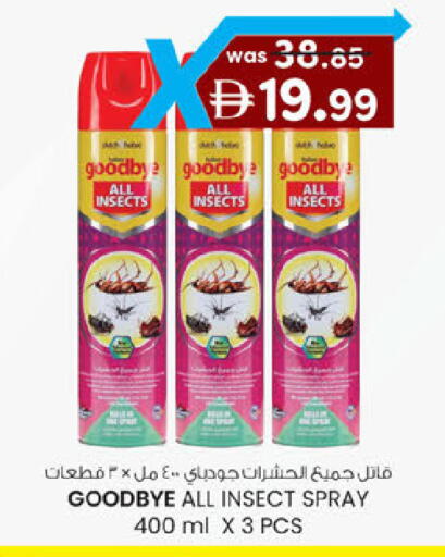 available at Safa Express Supermarket in UAE - Abu Dhabi