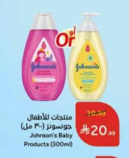 available at هايبر بنده in مملكة العربية السعودية, السعودية, سعودية - جدة