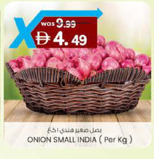 Onion from India available at ك. إم. هايبرماركت in الإمارات العربية المتحدة , الامارات - أبو ظبي