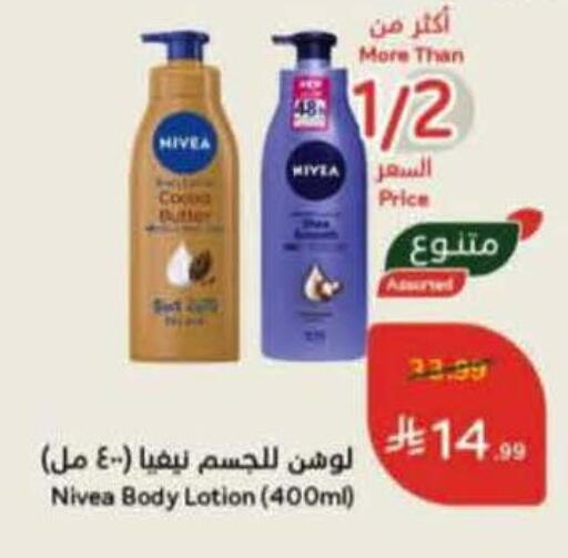 available at Hyper Panda in KSA, Saudi Arabia, Saudi - Abha