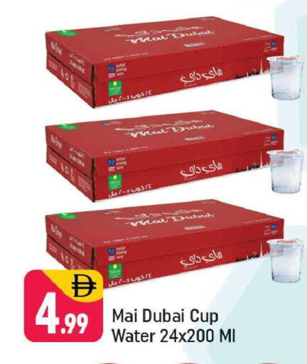 available at شكلان ماركت in الإمارات العربية المتحدة , الامارات - دبي