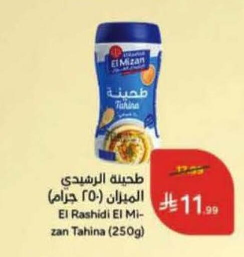 available at هايبر بنده in مملكة العربية السعودية, السعودية, سعودية - تبوك