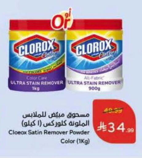 available at هايبر بنده in مملكة العربية السعودية, السعودية, سعودية - حائل‎