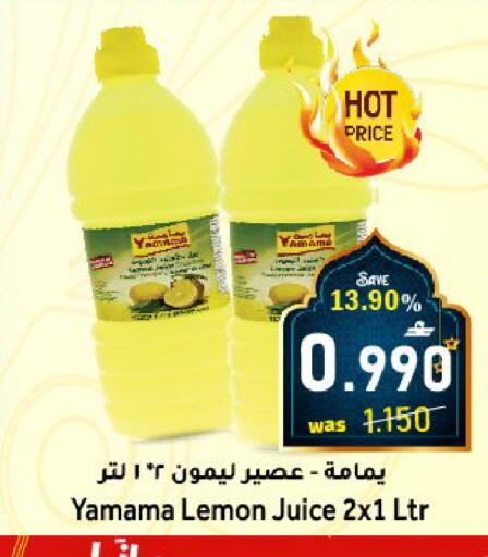 Lemon available at القوت هايبرماركت in عُمان - مسقط‎
