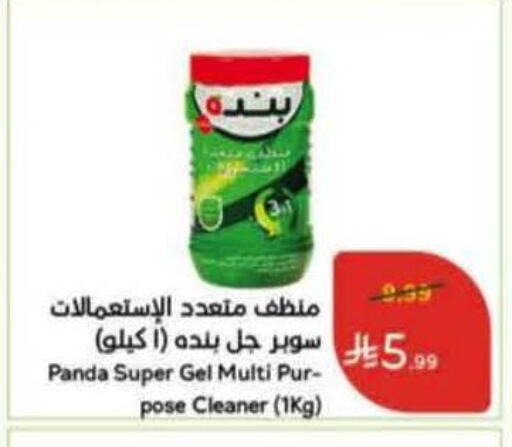 available at هايبر بنده in مملكة العربية السعودية, السعودية, سعودية - حائل‎