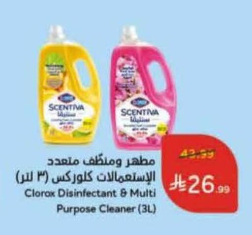 available at هايبر بنده in مملكة العربية السعودية, السعودية, سعودية - حائل‎