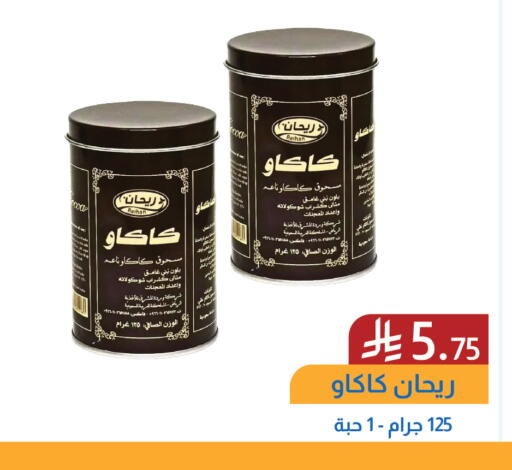 available at شركة امازون السعودية in مملكة العربية السعودية, السعودية, سعودية - المنطقة الشرقية