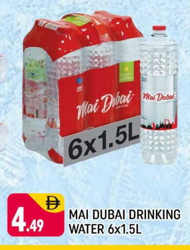 available at شكلان ماركت in الإمارات العربية المتحدة , الامارات - دبي