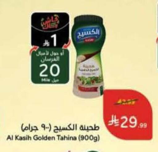 available at هايبر بنده in مملكة العربية السعودية, السعودية, سعودية - محايل