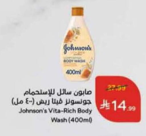 available at Hyper Panda in KSA, Saudi Arabia, Saudi - Al Qunfudhah