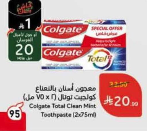 Mint available at هايبر بنده in مملكة العربية السعودية, السعودية, سعودية - حائل‎