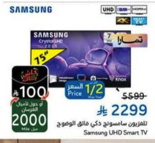 available at Hyper Panda in KSA, Saudi Arabia, Saudi - Tabuk