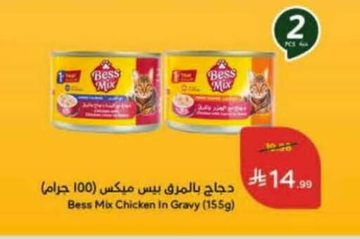 available at Hyper Panda in KSA, Saudi Arabia, Saudi - Najran