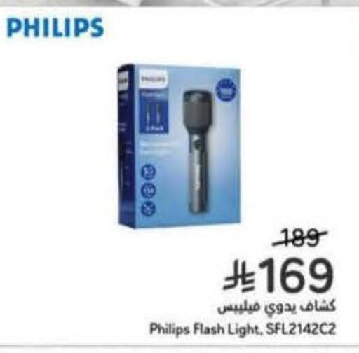 available at هايبر بنده in مملكة العربية السعودية, السعودية, سعودية - جدة