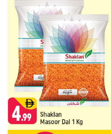 available at شكلان ماركت in الإمارات العربية المتحدة , الامارات - دبي