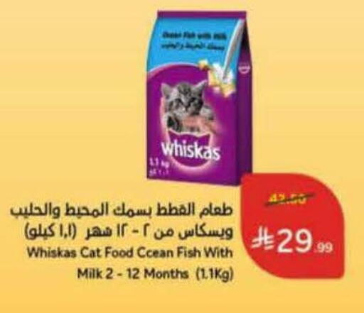 available at هايبر بنده in مملكة العربية السعودية, السعودية, سعودية - الأحساء‎