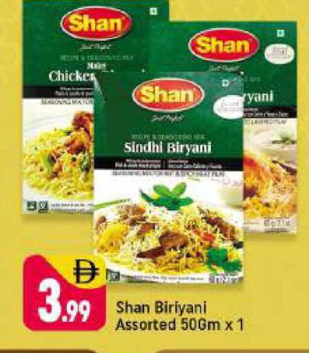 available at Shaklan  in UAE - Dubai