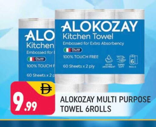 available at شكلان ماركت in الإمارات العربية المتحدة , الامارات - دبي