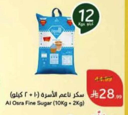 available at هايبر بنده in مملكة العربية السعودية, السعودية, سعودية - الخبر‎