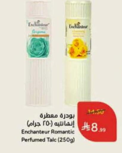 available at هايبر بنده in مملكة العربية السعودية, السعودية, سعودية - القطيف‎