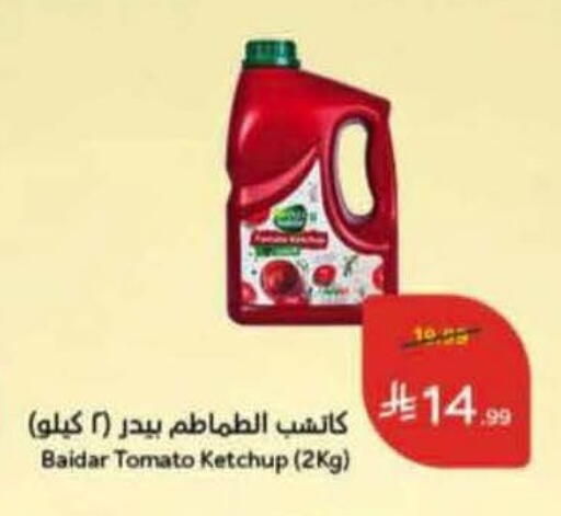 Tomato available at Hyper Panda in KSA, Saudi Arabia, Saudi - Khafji