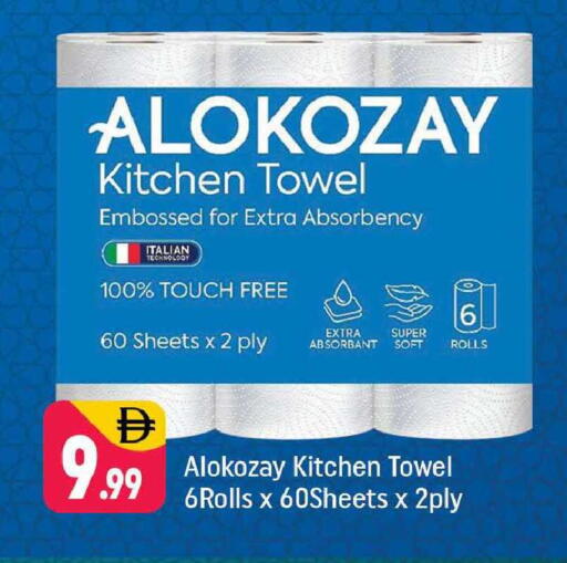 available at شكلان ماركت in الإمارات العربية المتحدة , الامارات - دبي