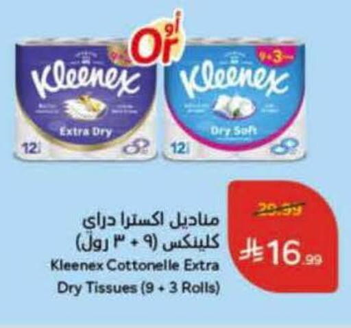 available at Hyper Panda in KSA, Saudi Arabia, Saudi - Khafji