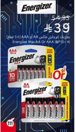 available at هايبر بنده in مملكة العربية السعودية, السعودية, سعودية - حائل‎