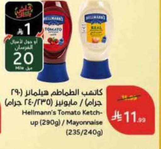 Tomato available at هايبر بنده in مملكة العربية السعودية, السعودية, سعودية - محايل