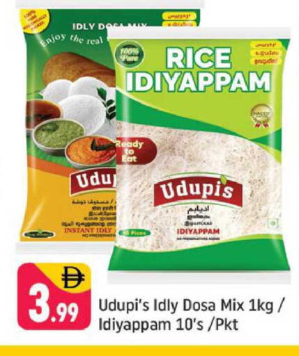 available at شكلان ماركت in الإمارات العربية المتحدة , الامارات - دبي