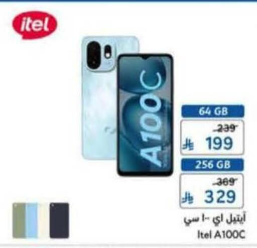 available at Hyper Panda in KSA, Saudi Arabia, Saudi - Jazan