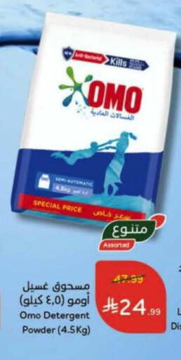 available at Hyper Panda in KSA, Saudi Arabia, Saudi - Ar Rass