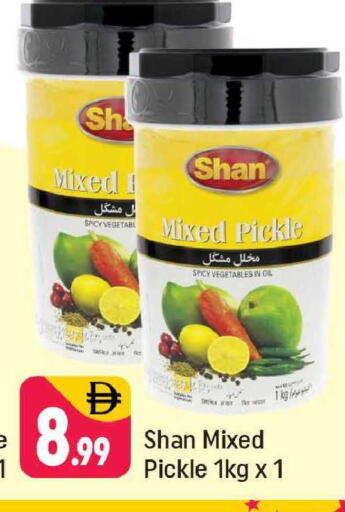 available at شكلان ماركت in الإمارات العربية المتحدة , الامارات - دبي