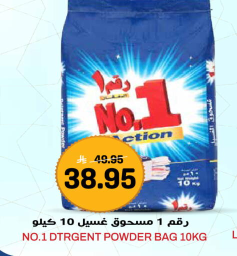 available at Grand Hyper in KSA, Saudi Arabia, Saudi - Jeddah