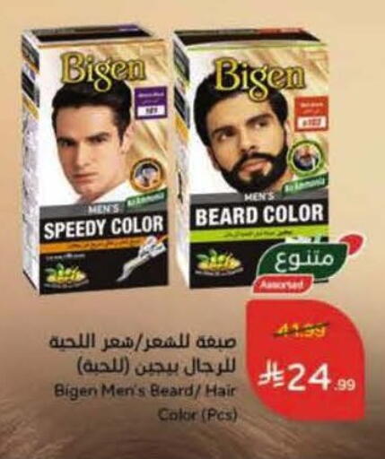 available at هايبر بنده in مملكة العربية السعودية, السعودية, سعودية - أبها