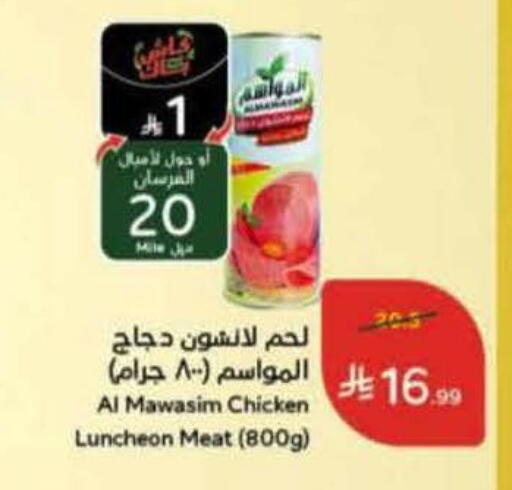 available at Hyper Panda in KSA, Saudi Arabia, Saudi - Khafji