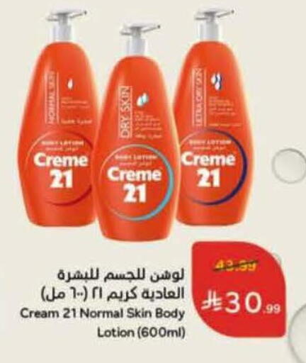 available at Hyper Panda in KSA, Saudi Arabia, Saudi - Khafji