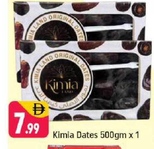 Date available at شكلان ماركت in الإمارات العربية المتحدة , الامارات - دبي