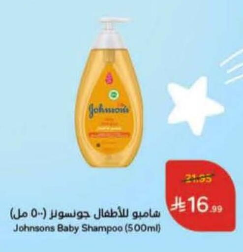 available at هايبر بنده in مملكة العربية السعودية, السعودية, سعودية - جدة